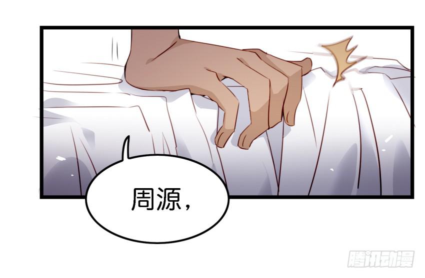第12话 前戏一定要做足 下-第27话