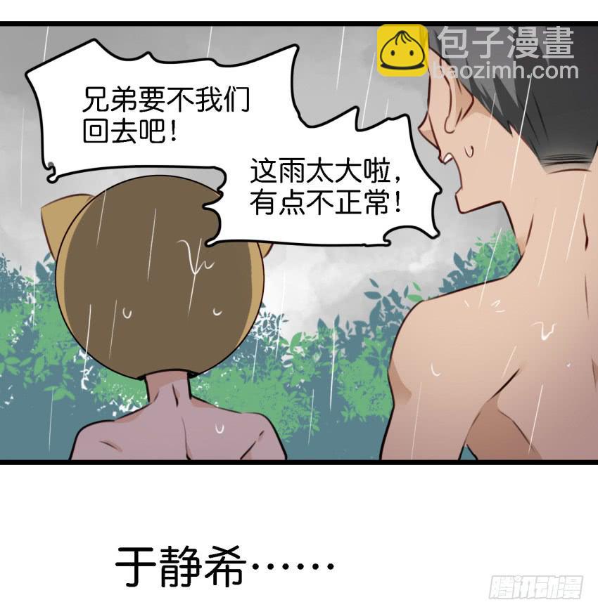 第13话 有人欢喜有人忧 中-第29话
