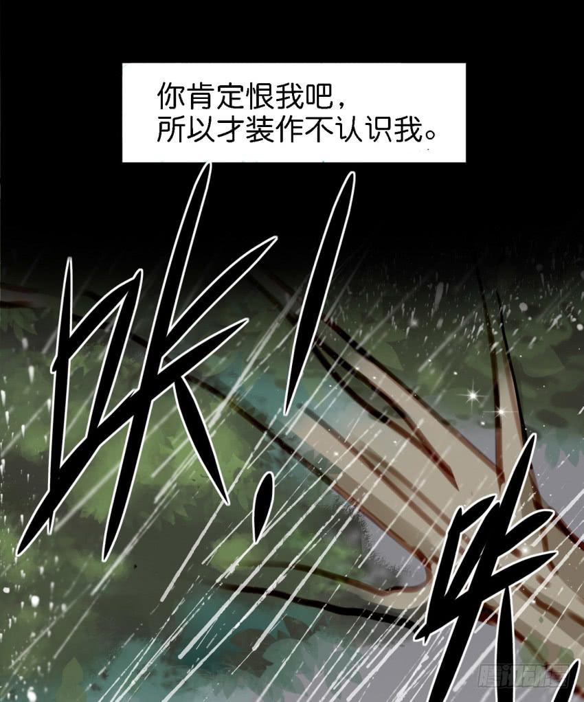 第13话 有人欢喜有人忧 中-第29话