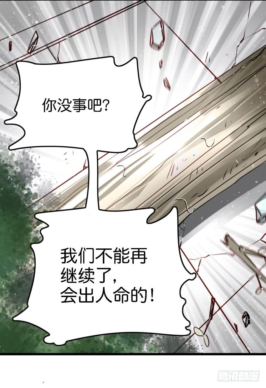 第13话 有人欢喜有人忧 中-第29话