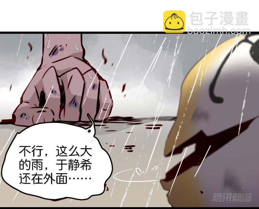 第13话 有人欢喜有人忧 中-第29话