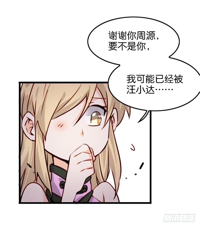 第13话 有人欢喜有人忧 中-第29话