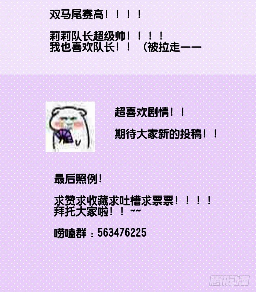 第13话 有人欢喜有人忧 中-第29话