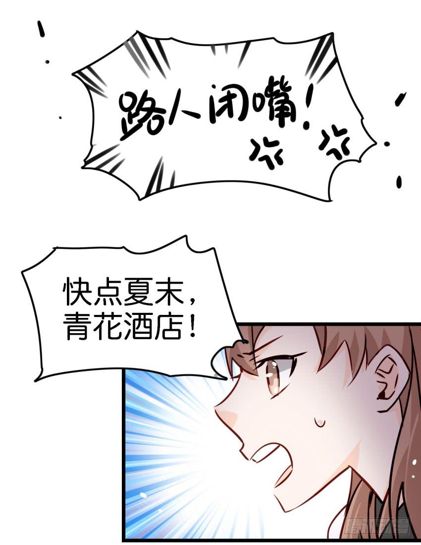 第14话 往事如烟，浅笑而安 上-第31话