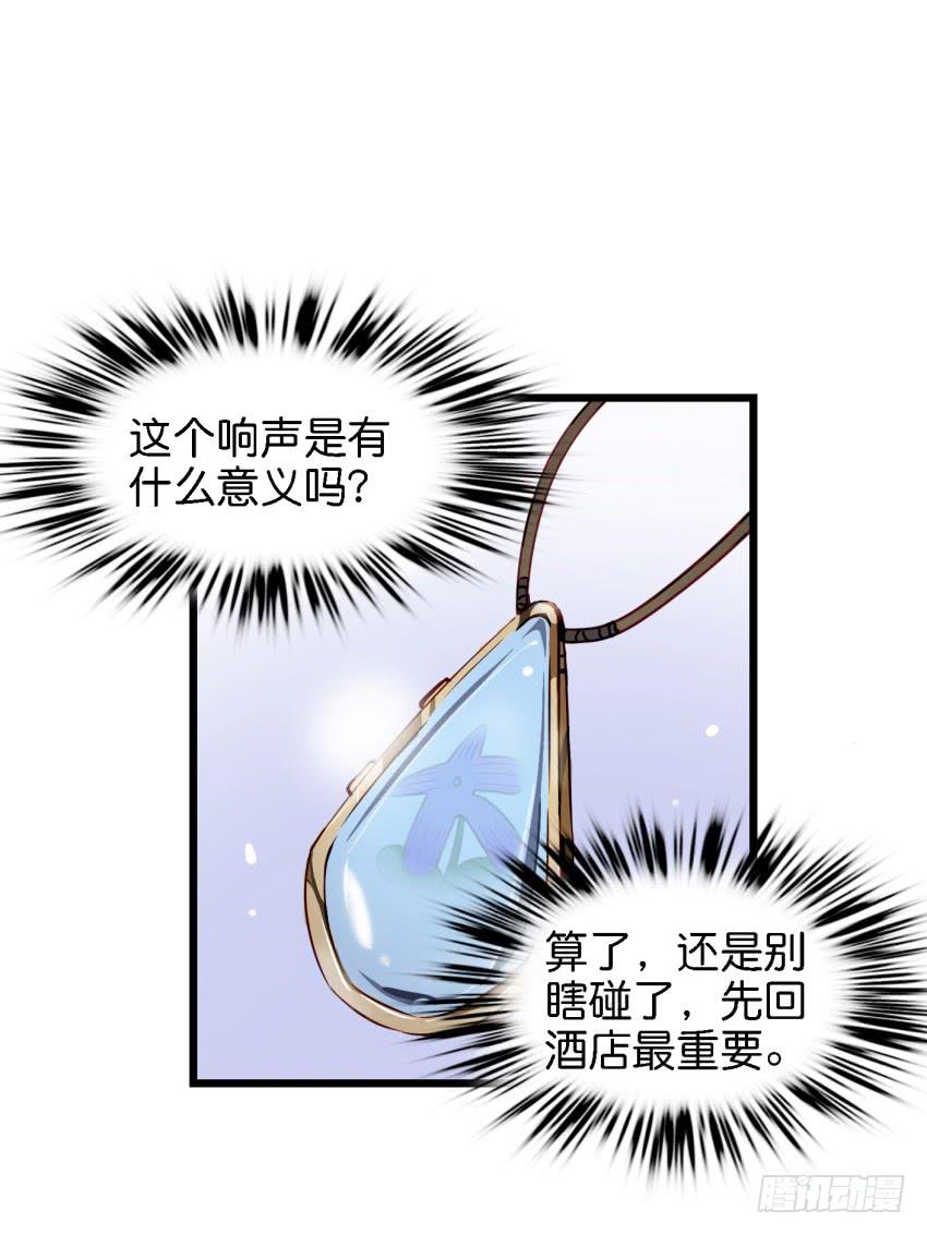 第14话 往事如烟，浅笑而安 上-第31话