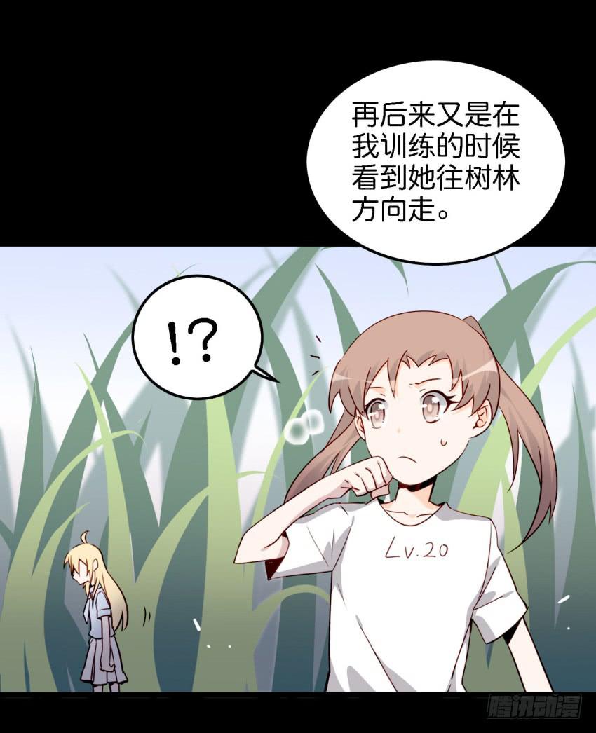 第14话 往事如烟，浅笑而安 下-第33话