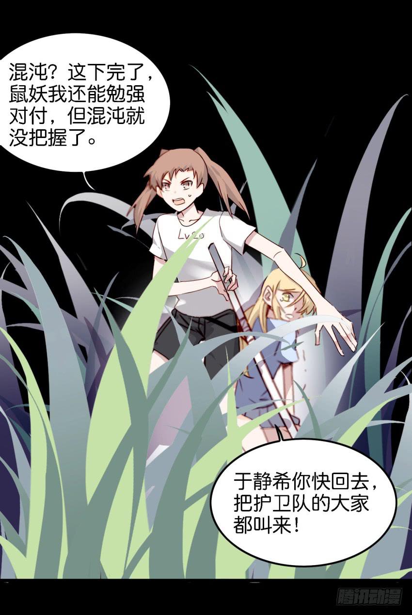 第14话 往事如烟，浅笑而安 下-第33话