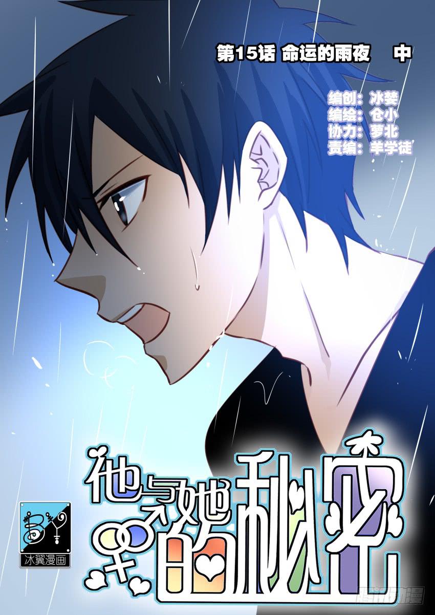 第15话 命运的雨夜 中-第35话