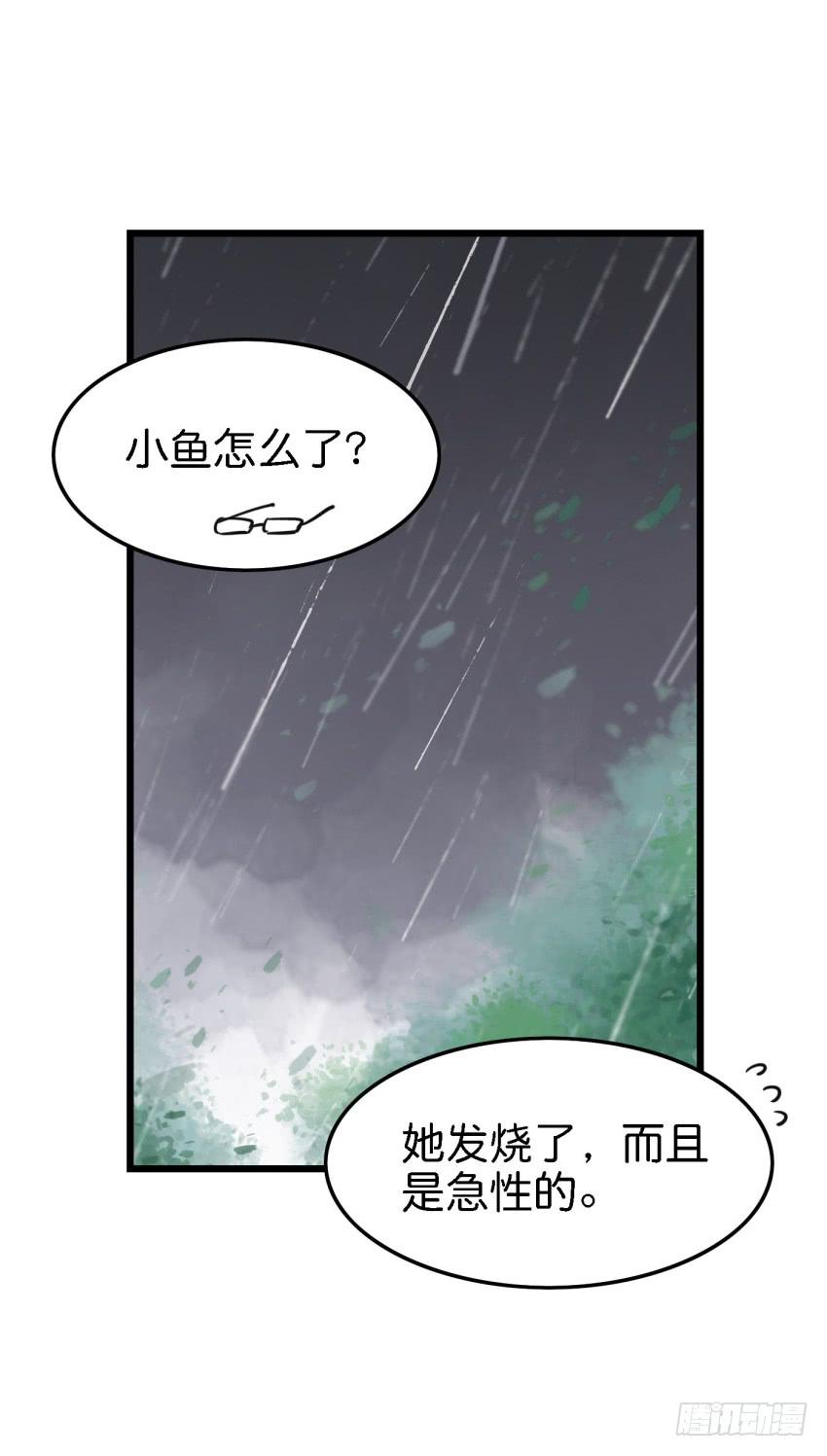 第15话 命运的雨夜 中-第35话