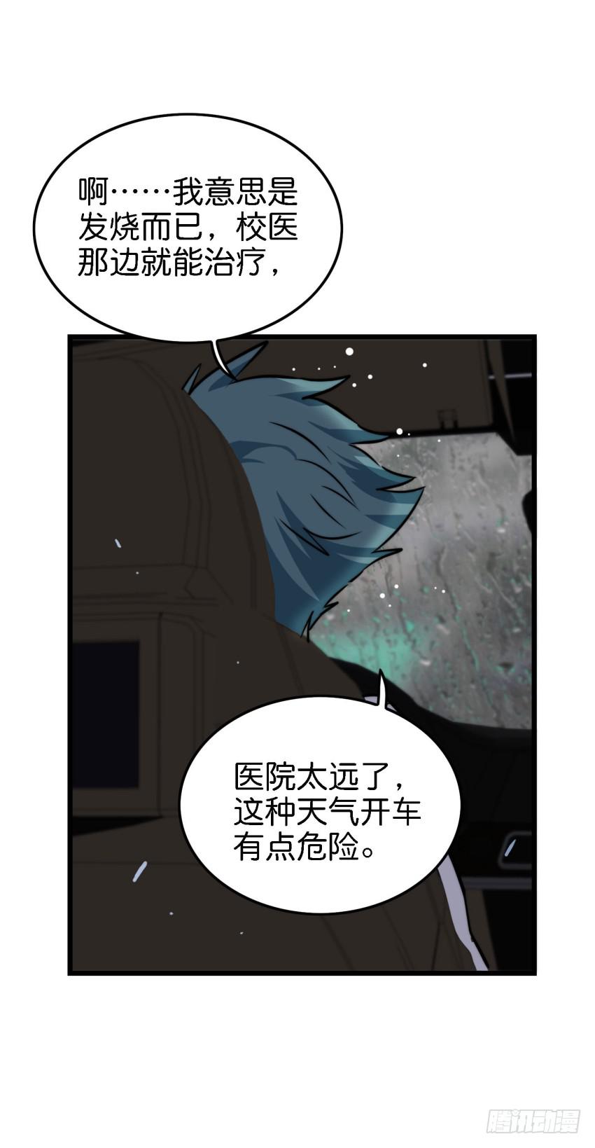 第15话 命运的雨夜 中-第35话