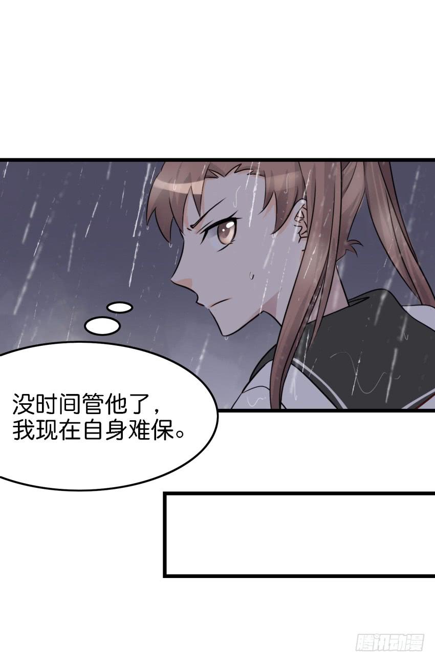 第16话 秘密被发现了 上-第37话