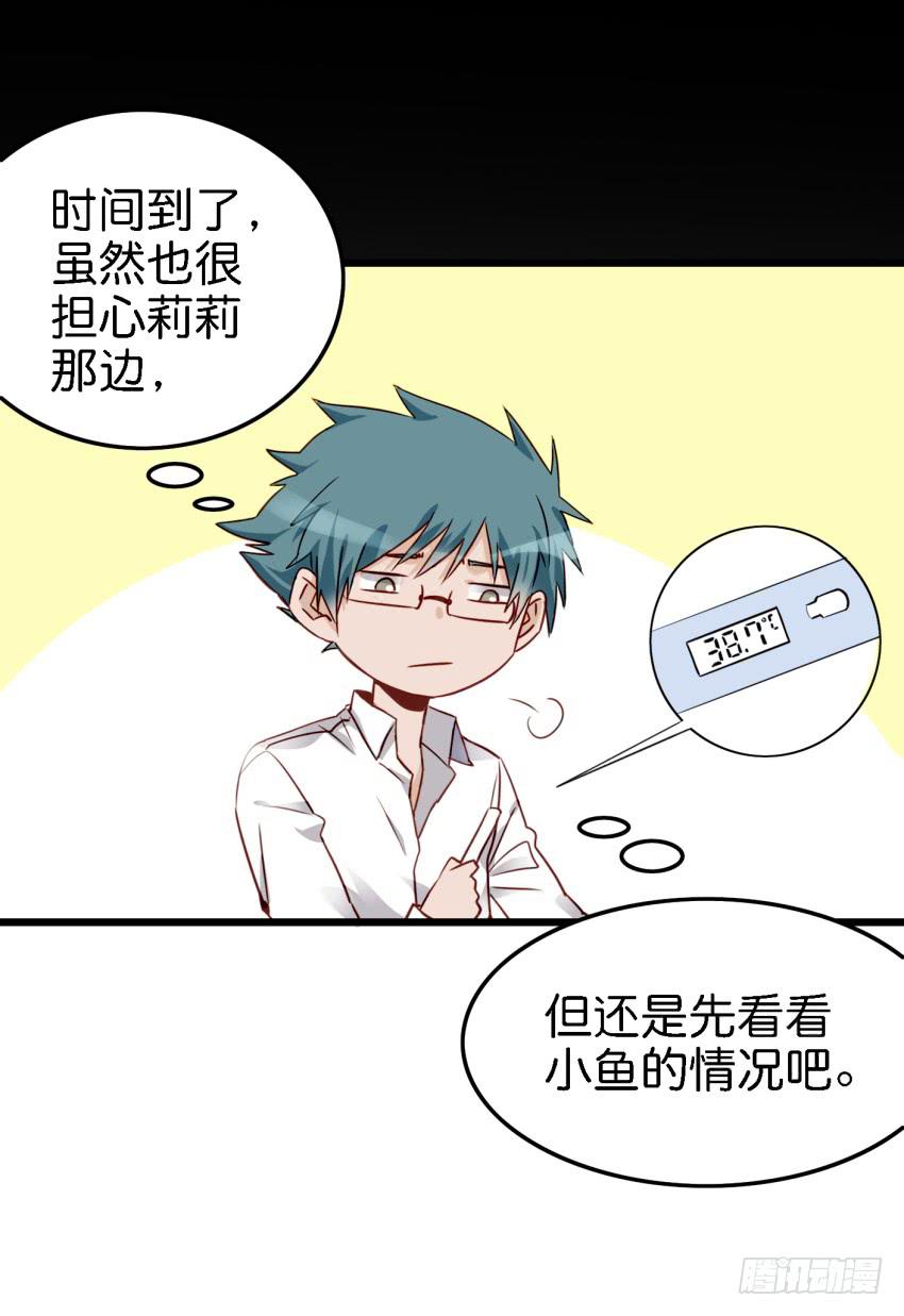 第16话 秘密被发现了 上-第37话