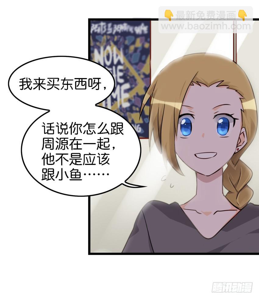 第16话 秘密被发现了 上-第37话
