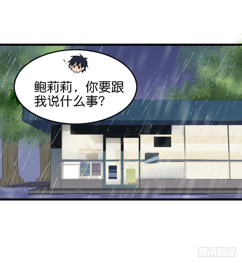 第16话 秘密被发现了 上-第37话