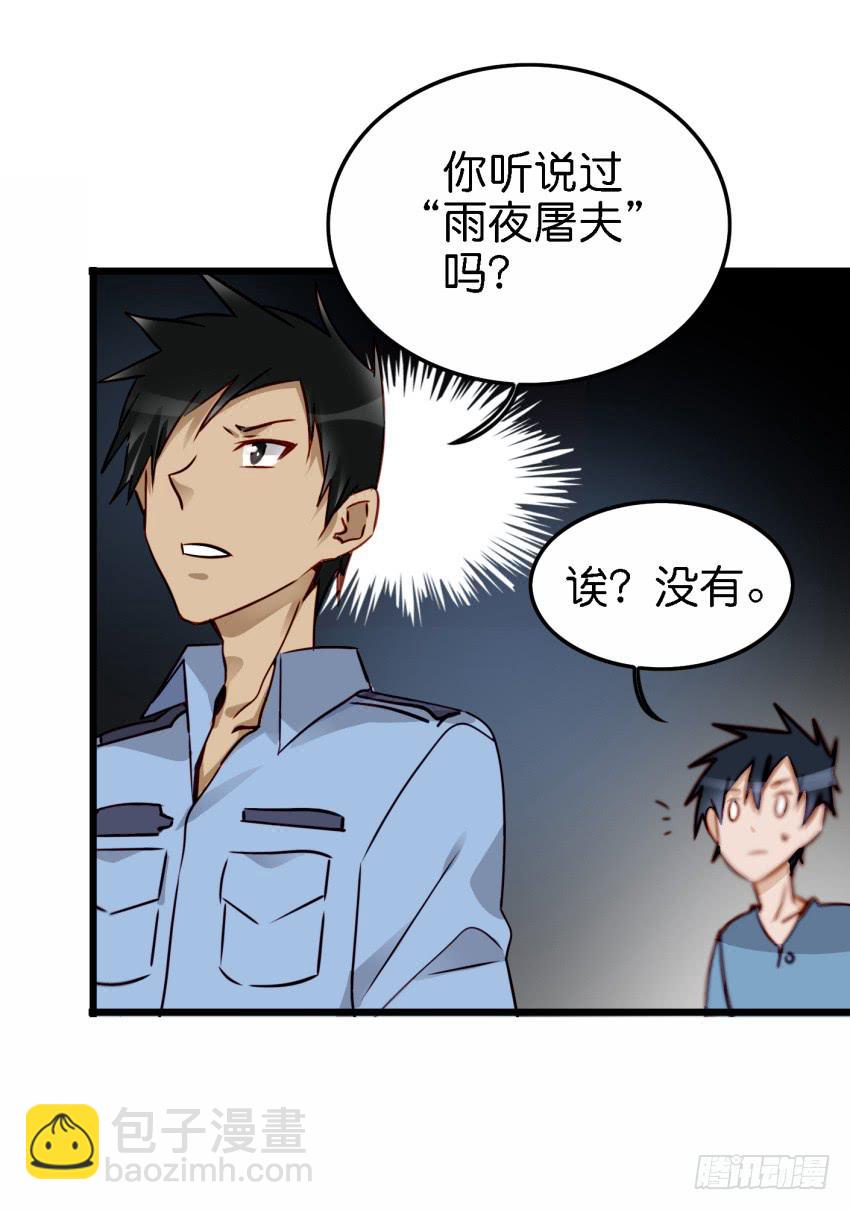 第16话 秘密被发现了 下-第39话