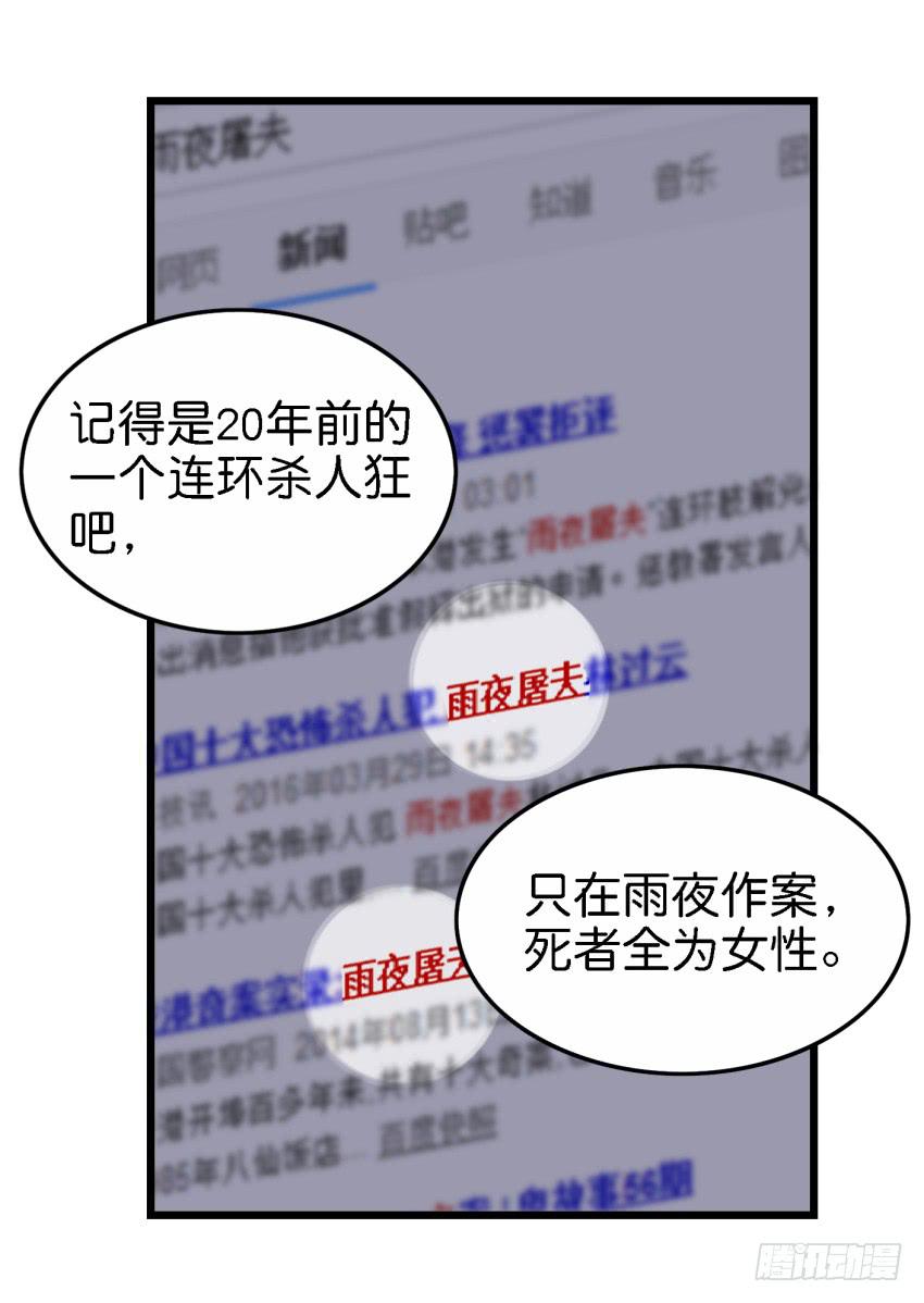 第16话 秘密被发现了 下-第39话