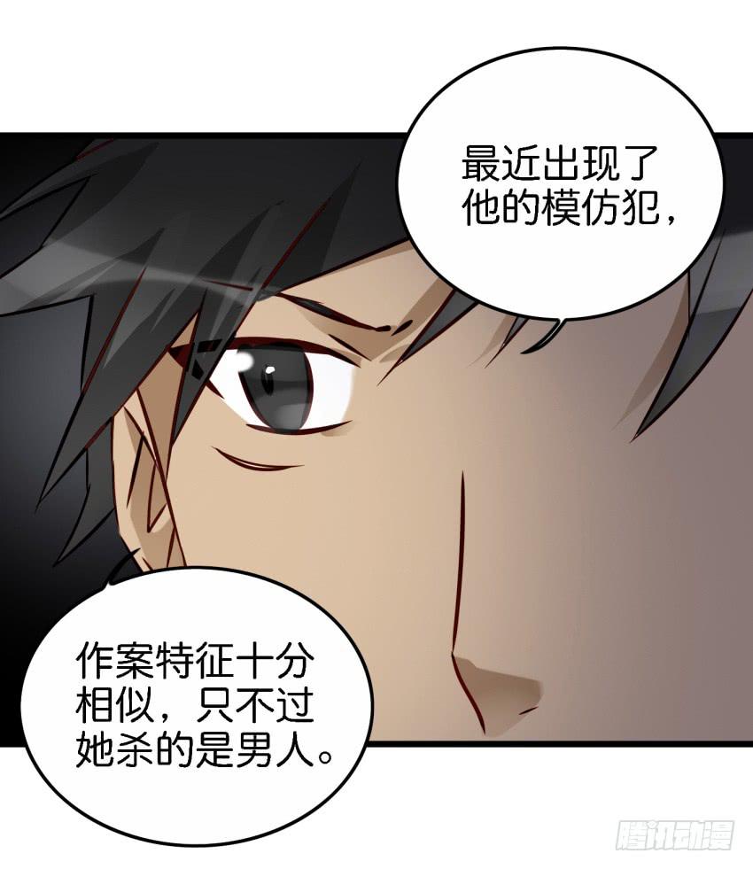 第16话 秘密被发现了 下-第39话