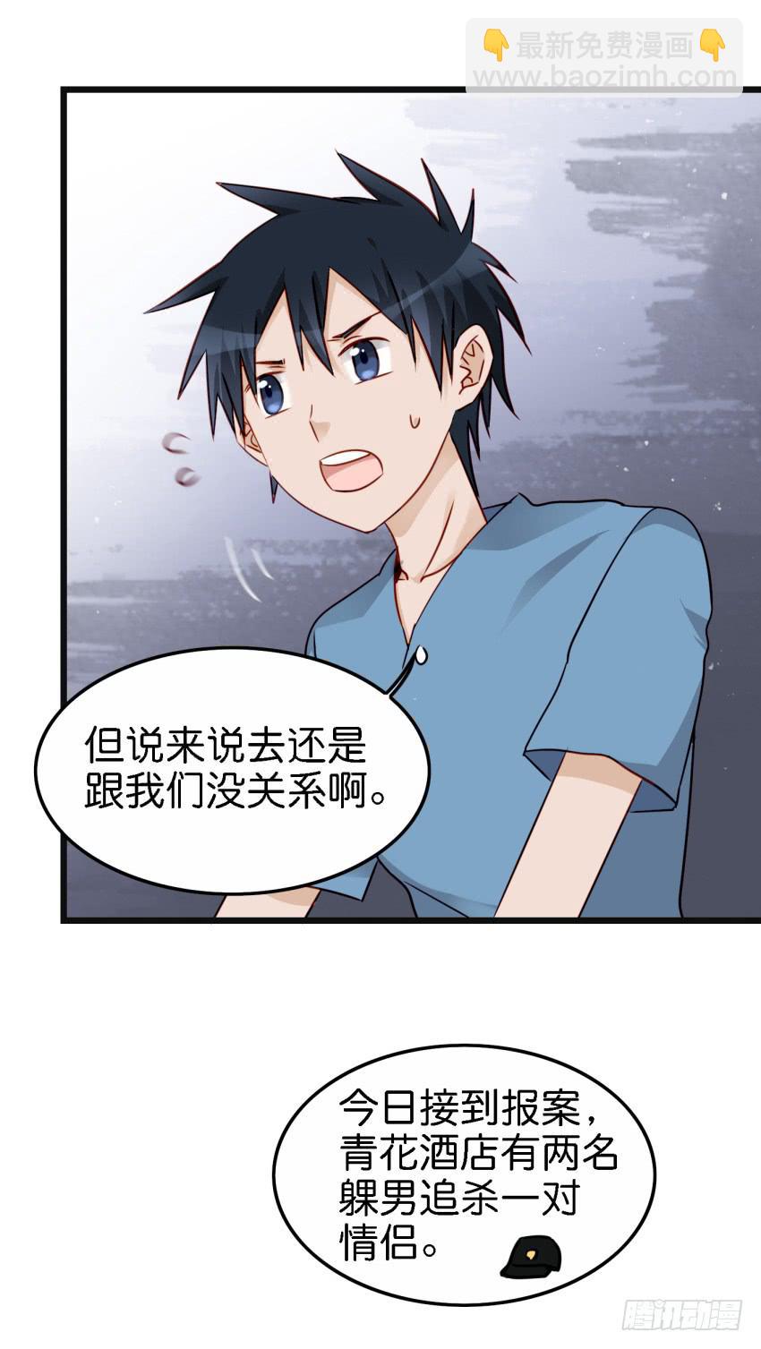 第16话 秘密被发现了 下-第39话