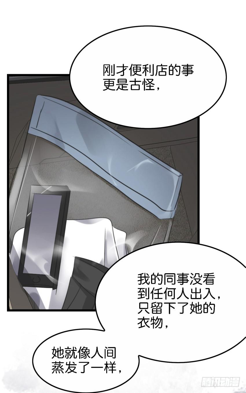 第16话 秘密被发现了 下-第39话