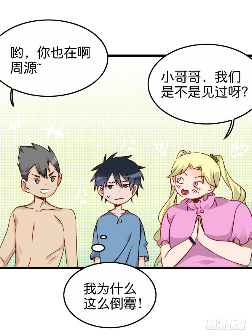第16话 秘密被发现了 下-第39话