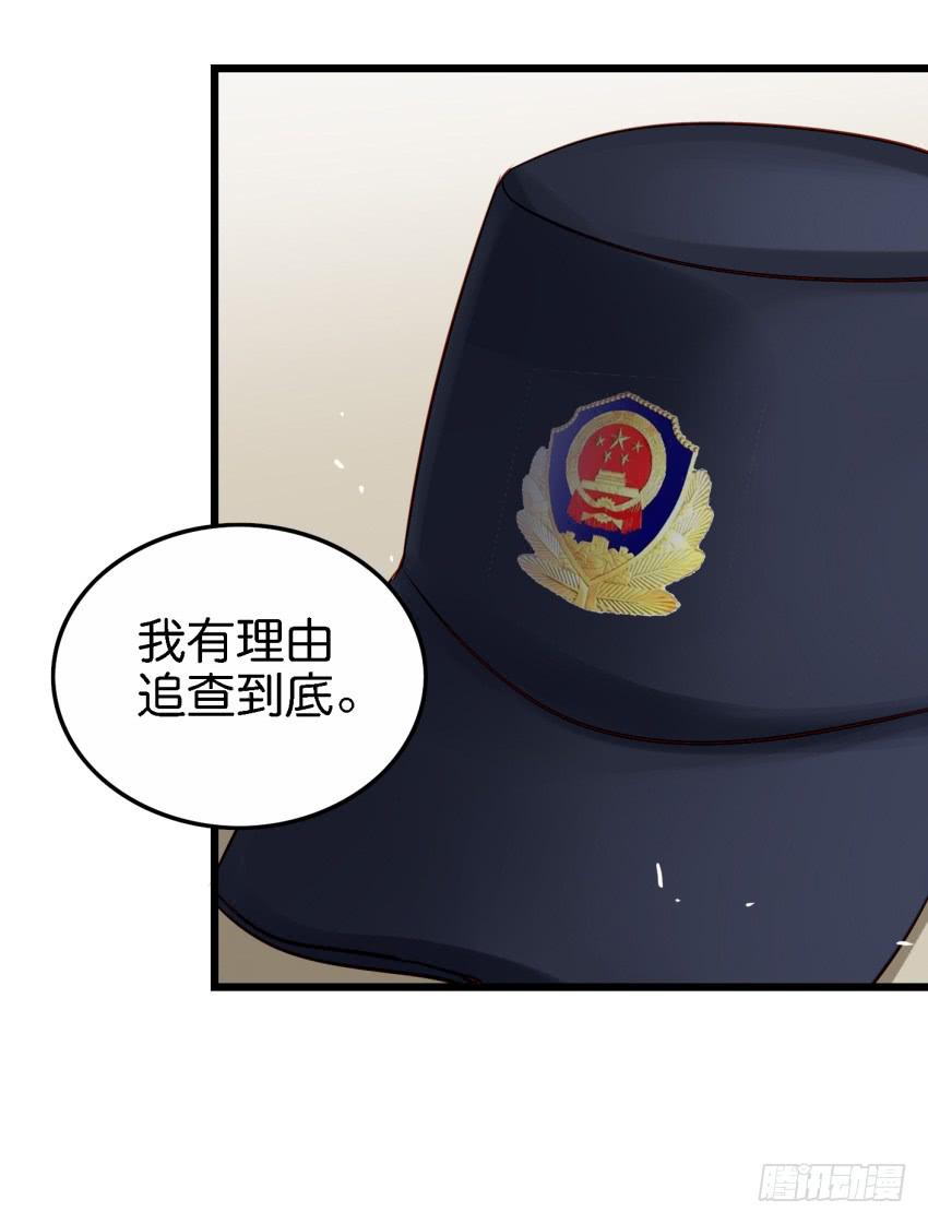 第16话 秘密被发现了 下-第39话