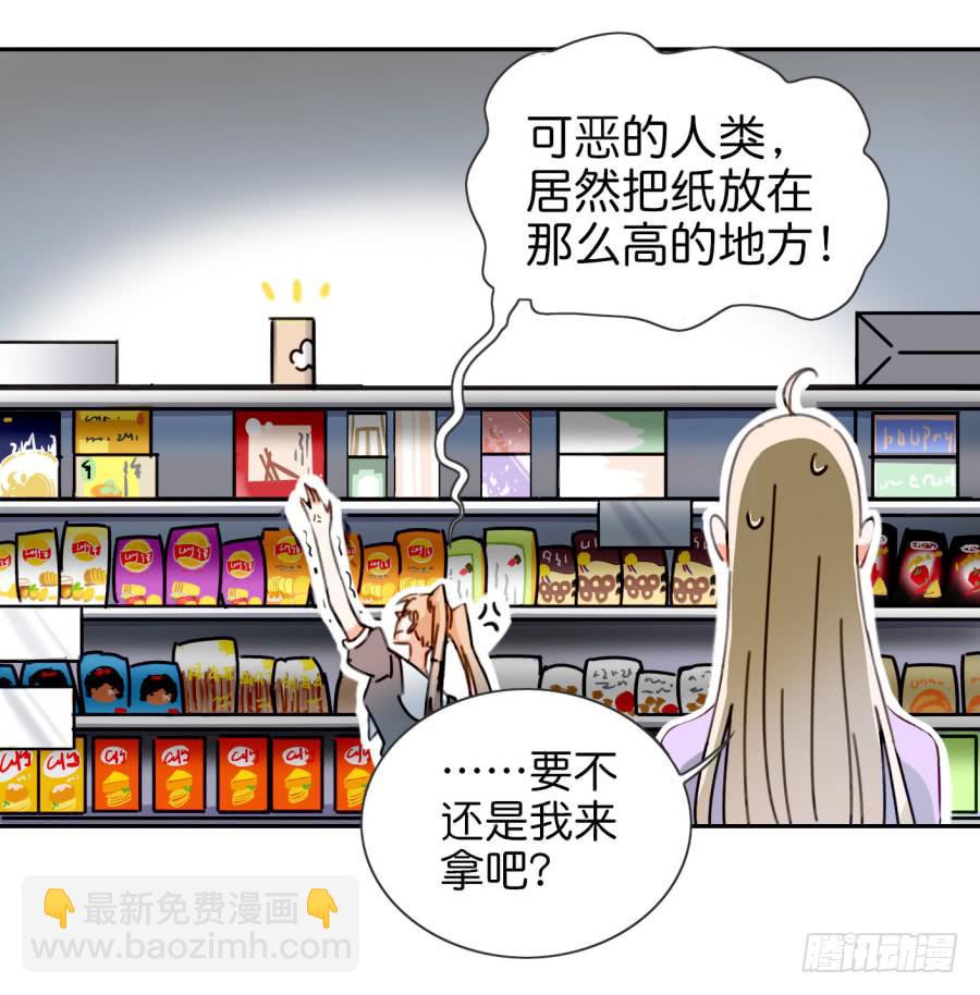 第二话 卫生纸大作战 下(1/2)-第5话