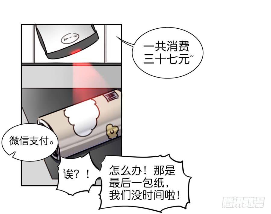 第二话 卫生纸大作战 下(1/2)-第5话