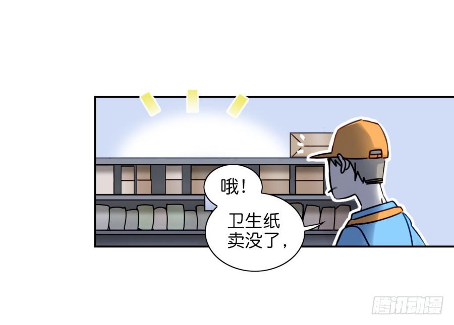 第二话 卫生纸大作战 下(1/2)-第5话