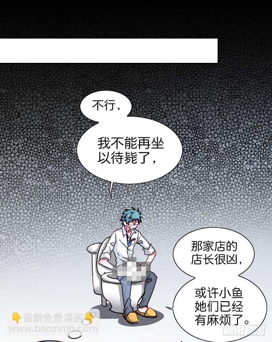 第二话 卫生纸大作战 下(1/2)-第5话