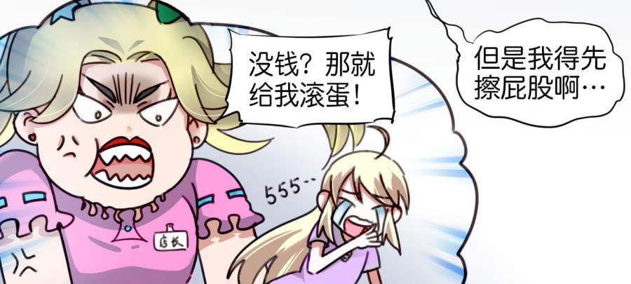 第二话 卫生纸大作战 下(1/2)-第5话
