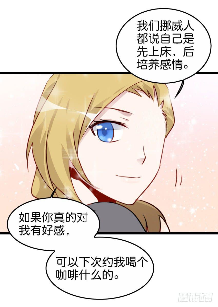 第17话 以生孩子为目标的恋爱中-第41话