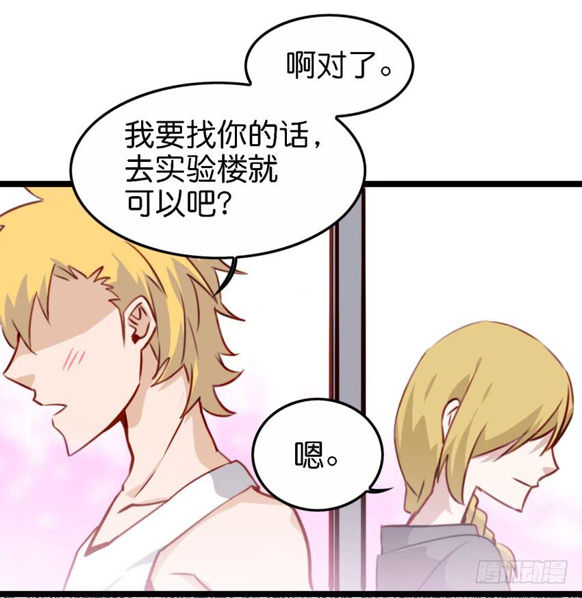 第17话 以生孩子为目标的恋爱中-第41话