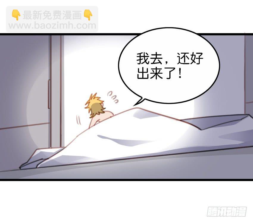 第17话 以生孩子为目标的恋爱中-第41话