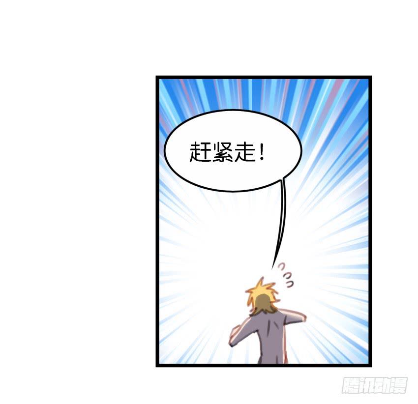 第17话 以生孩子为目标的恋爱中-第41话