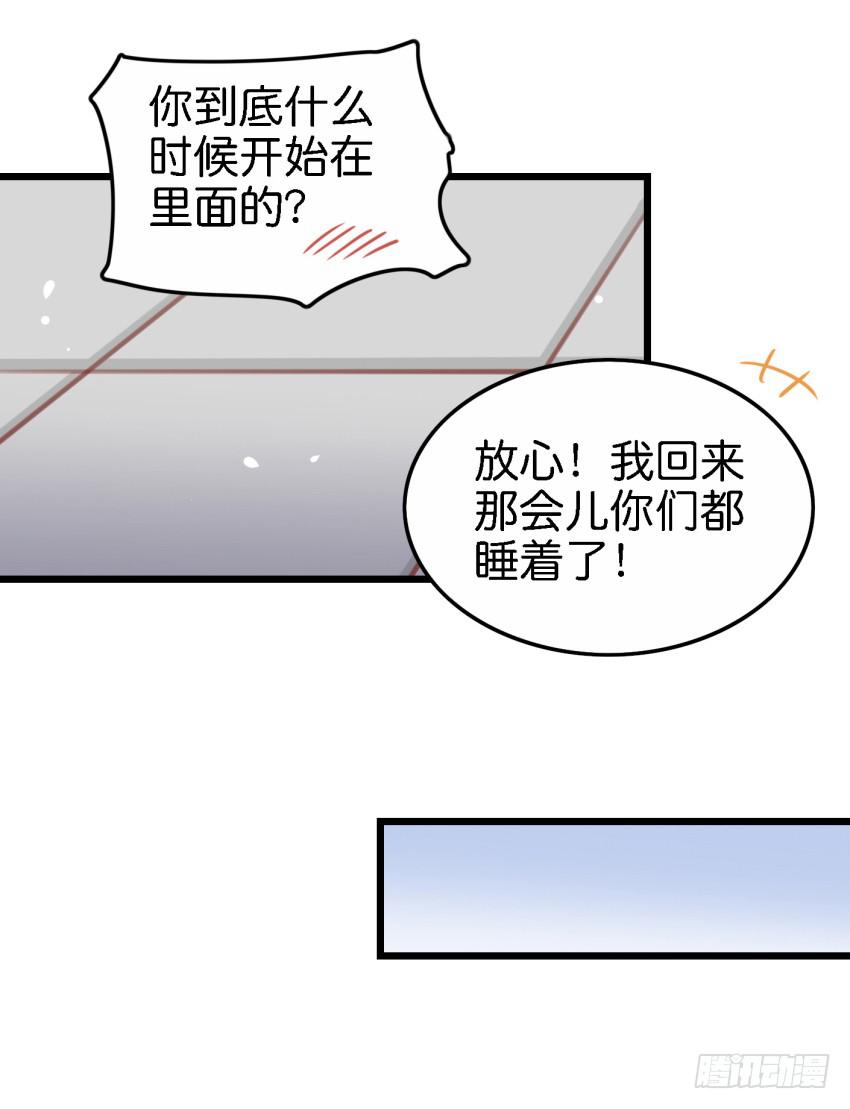 第17话 以生孩子为目标的恋爱中-第41话