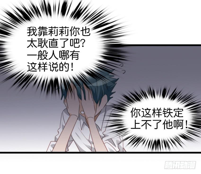 第18话 所有事都该有个了结 上-第43话