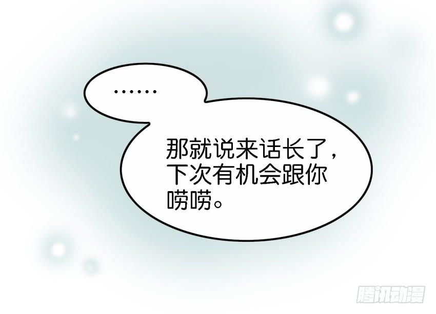 第18话 所有事都该有个了结 上-第43话