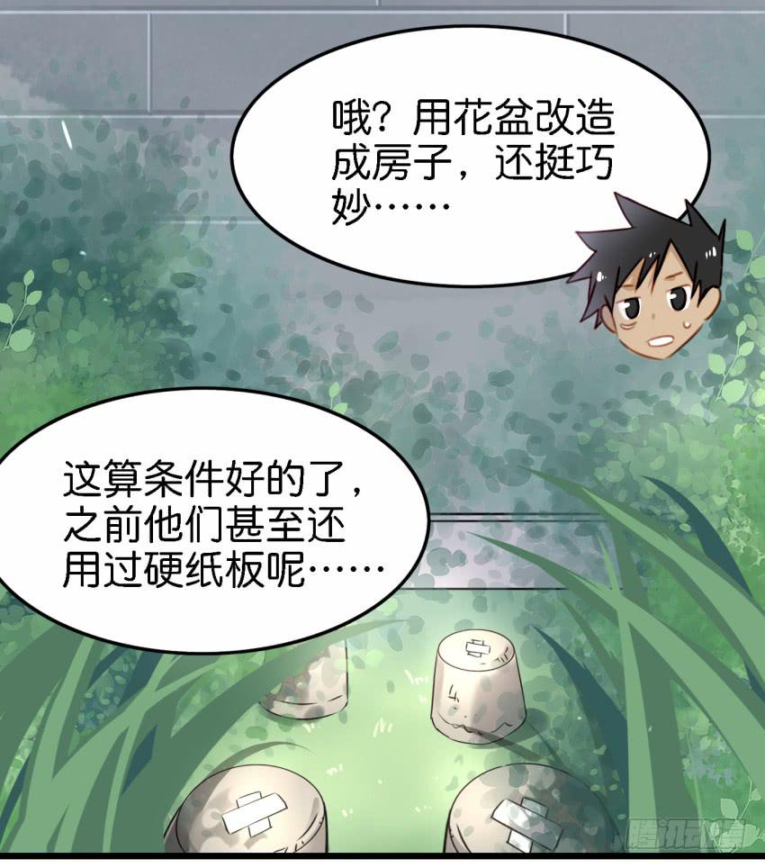 第18话 所有事都该有个了结 上-第43话