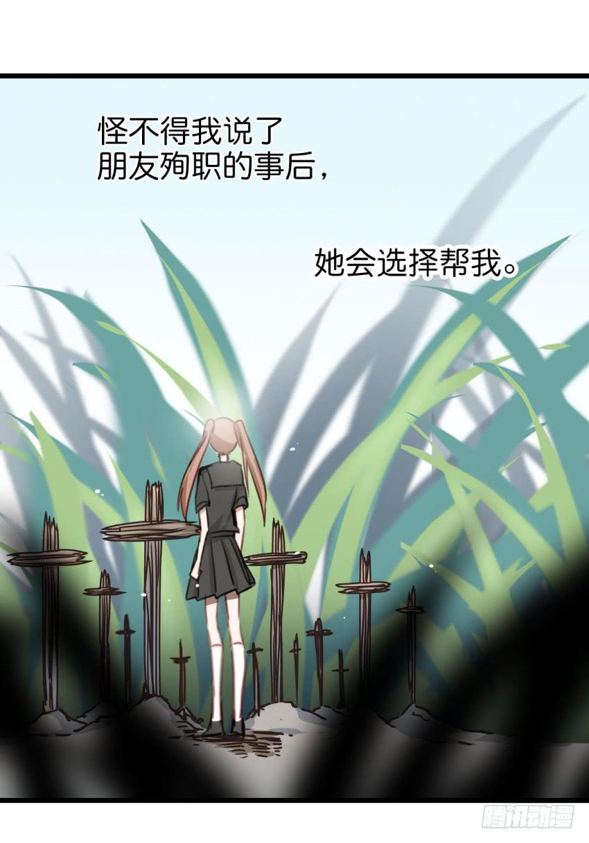 第19话 我没资格喜欢你 下(1/2)-第47话