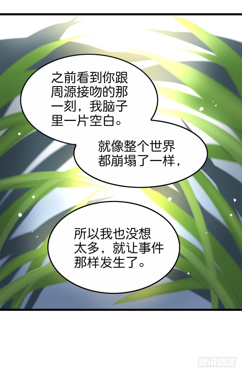 第19话 我没资格喜欢你 下(1/2)-第47话