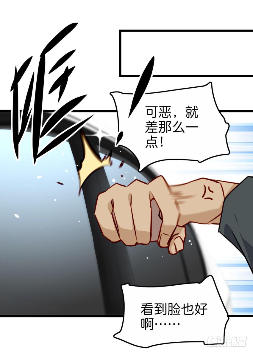 第20话 变身被他看到了 下(1/2)-第49话