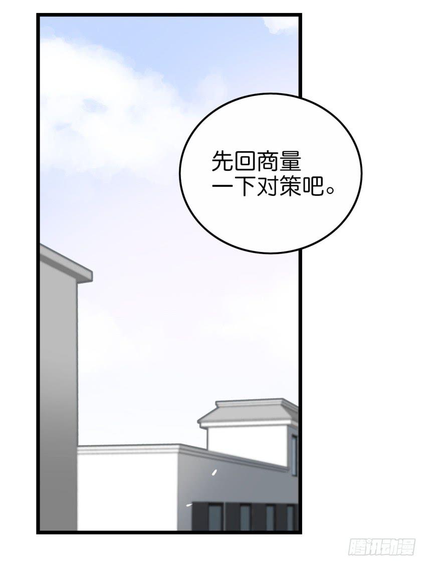 第20话 变身被他看到了 下(1/2)-第49话