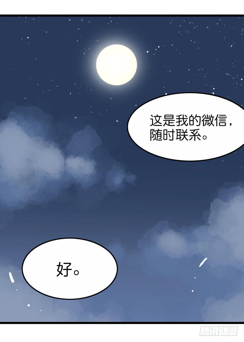 第20话 变身被他看到了 下(1/2)-第49话