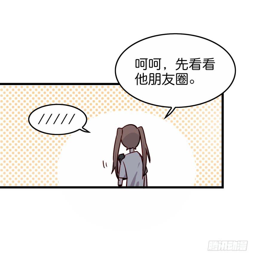 第20话 变身被他看到了 下(1/2)-第49话