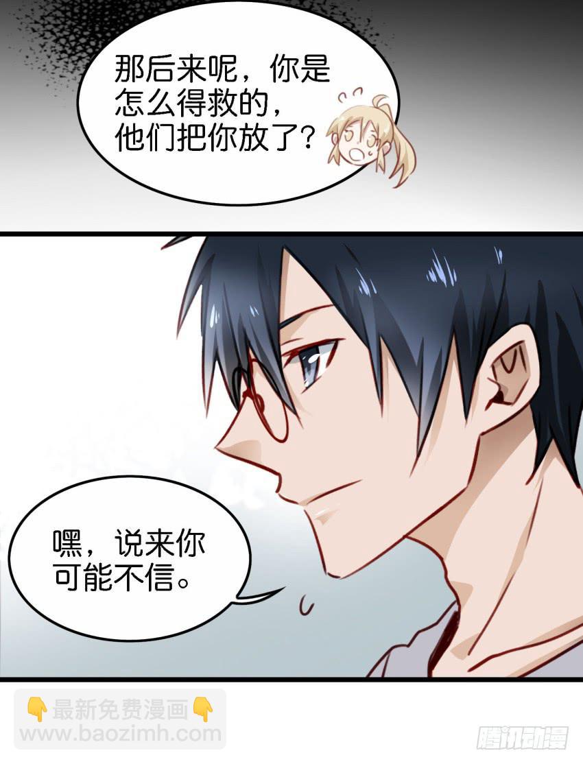 第21话 我们将心比心 下-第51话