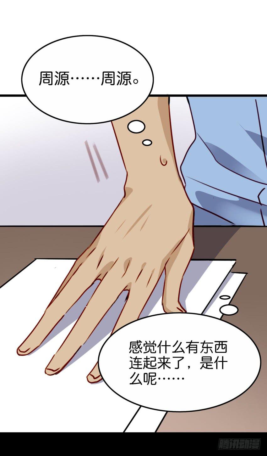 第21话 我们将心比心 下-第51话