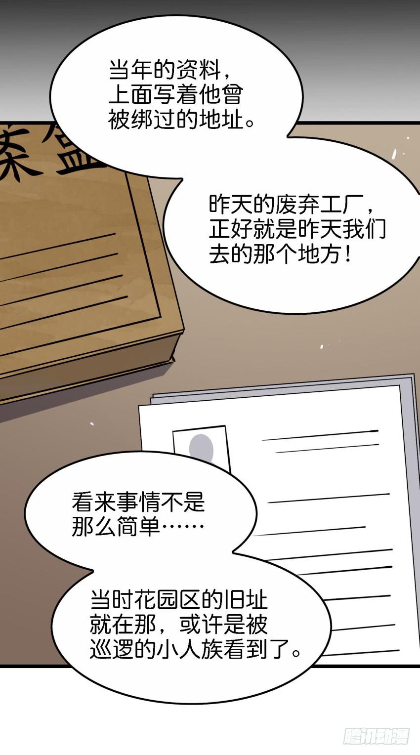 第21话 我们将心比心 下-第51话