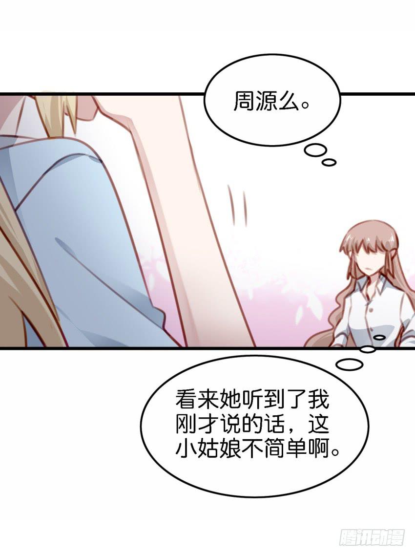 第23话 前任来袭 下(1/2)-第55话