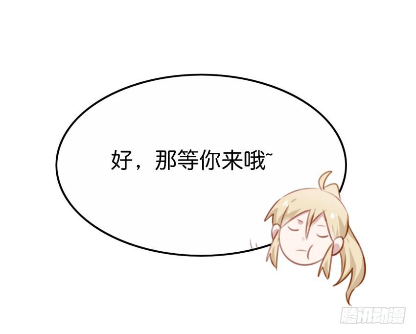 第23话 前任来袭 下(1/2)-第55话