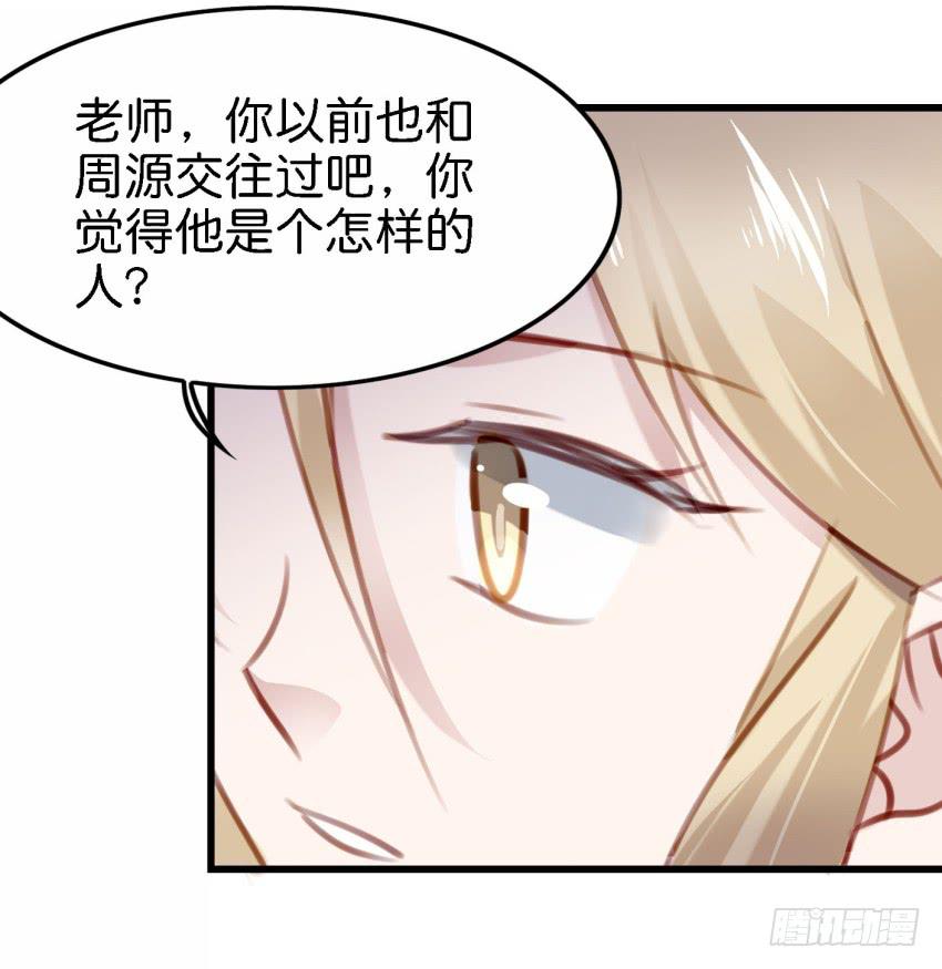 第23话 前任来袭 下(1/2)-第55话
